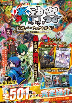 画像ギャラリー No.007のサムネイル画像 / DAISOのオリジナルTCG「蟲神器」,第7弾ブースターパック「異彩の神髄」を2月下旬から順次発売。50種類の虫を含んだ全64種類の新カードを収録
