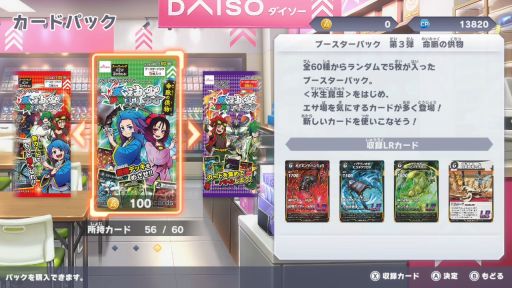 画像ギャラリー No.008のサムネイル画像 / DAISOのオリジナルTCG「蟲神器」,第7弾ブースターパック「異彩の神髄」を2月下旬から順次発売。50種類の虫を含んだ全64種類の新カードを収録