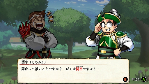 画像ギャラリー No.002のサムネイル画像 / 「ダウンタウンスペシャル くにおくんの三国志だよ満員御礼!!」,11月7日に発売決定。赤兎馬(バイク)に乗って敵を跳ね飛ばせる