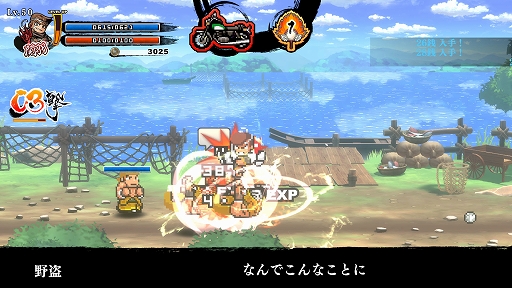画像ギャラリー No.004のサムネイル画像 / 「ダウンタウンスペシャル くにおくんの三国志だよ満員御礼!!」,11月7日に発売決定。赤兎馬(バイク)に乗って敵を跳ね飛ばせる