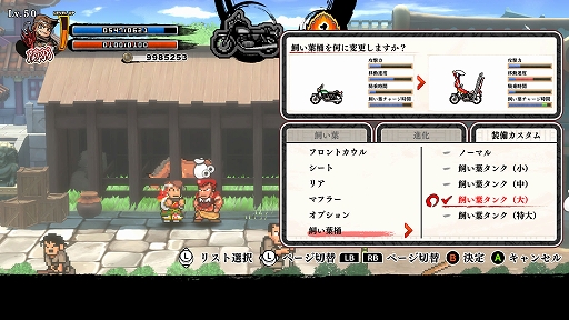 画像ギャラリー No.005のサムネイル画像 / 「ダウンタウンスペシャル くにおくんの三国志だよ満員御礼!!」,11月7日に発売決定。赤兎馬(バイク)に乗って敵を跳ね飛ばせる