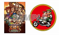 画像ギャラリー No.001のサムネイル画像 / 「ダウンタウンスペシャル くにおくんの三国志だよ満員御礼！！」OPムービーを公開。三国志武将姿の“くにお”キャラクター登場