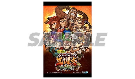画像ギャラリー No.003のサムネイル画像 / 「ダウンタウンスペシャル くにおくんの三国志だよ満員御礼！！」OPムービーを公開。三国志武将姿の“くにお”キャラクター登場