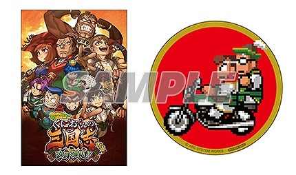 画像ギャラリー No.004のサムネイル画像 / 「ダウンタウンスペシャル くにおくんの三国志だよ満員御礼！！」OPムービーを公開。三国志武将姿の“くにお”キャラクター登場