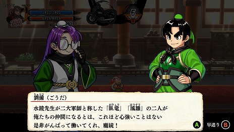 画像ギャラリー No.009のサムネイル画像 / 「くにおくんの三国志だよ満員御礼！！」ストーリー＆システムを紹介する最新映像を公開。TGS 2024の出展情報も明らかに