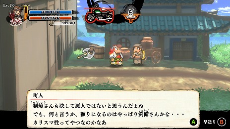 画像ギャラリー No.010のサムネイル画像 / 「くにおくんの三国志だよ満員御礼！！」ストーリー＆システムを紹介する最新映像を公開。TGS 2024の出展情報も明らかに