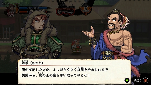 画像ギャラリー No.005のサムネイル画像 / 「くにおくんの三国志だよ満員御礼！！」，ストーリー3章から6章のあらすじや，魏延，馬良などの新キャラを紹介。18曲のBGMを聞ける映像も公開