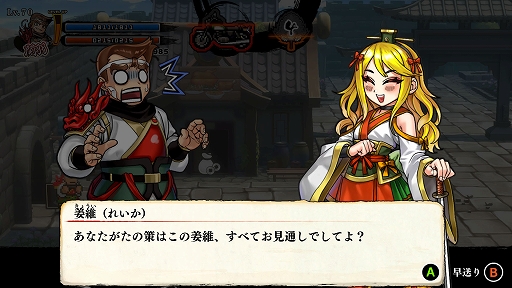 画像ギャラリー No.007のサムネイル画像 / 「くにおくんの三国志だよ満員御礼！！」，ストーリー3章から6章のあらすじや，魏延，馬良などの新キャラを紹介。18曲のBGMを聞ける映像も公開
