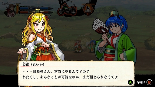 画像ギャラリー No.010のサムネイル画像 / 「くにおくんの三国志だよ満員御礼！！」，ストーリー3章から6章のあらすじや，魏延，馬良などの新キャラを紹介。18曲のBGMを聞ける映像も公開