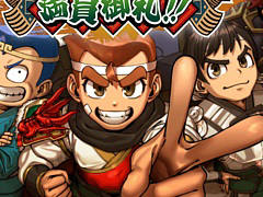 「くにおくんの三国志だよ満員御礼！！」，ストーリー3章から6章のあらすじや，魏延，馬良などの新キャラを紹介。18曲のBGMを聞ける映像も公開
