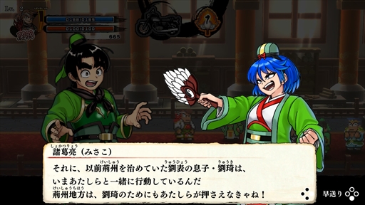 画像ギャラリー No.006のサムネイル画像 / ［プレイレポ］「くにおくんの三国志だよ満員御礼！！」はシリーズキャラクターと三国志の世界観が融合。関羽（くにお）や赤兎馬の育成も楽しめる