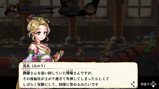画像ギャラリー No.009のサムネイル画像 / ［プレイレポ］「くにおくんの三国志だよ満員御礼！！」はシリーズキャラクターと三国志の世界観が融合。関羽（くにお）や赤兎馬の育成も楽しめる