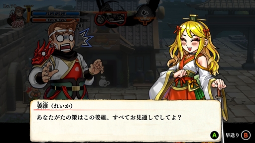 画像ギャラリー No.020のサムネイル画像 / ［プレイレポ］「くにおくんの三国志だよ満員御礼！！」はシリーズキャラクターと三国志の世界観が融合。関羽（くにお）や赤兎馬の育成も楽しめる
