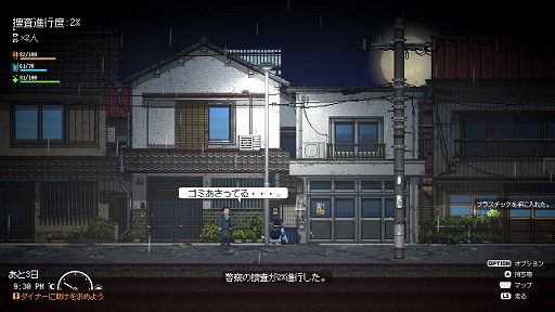 画像ギャラリー No.005のサムネイル画像 / 監視社会の現代東京で，無実の罪を着せられた2人が真犯人を追い求めるサバイバルADV「Re:VER PROJECT -TOKYO-」，Steamストアページ公開
