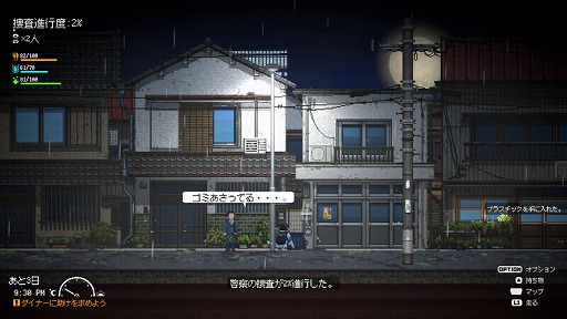 画像ギャラリー No.005のサムネイル画像 / 「Re:VER PROJECT -TOKYO-」,デモ版を公開。監視社会の現代東京を舞台に,無実の罪を着せられた2人の再生の物語を描く