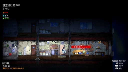 画像ギャラリー No.008のサムネイル画像 / 「Re:VER PROJECT -TOKYO-」,デモ版を公開。監視社会の現代東京を舞台に,無実の罪を着せられた2人の再生の物語を描く