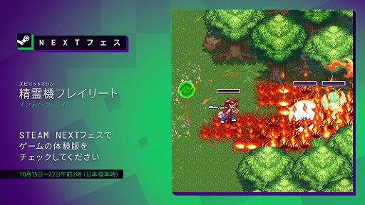 画像ギャラリー No.001のサムネイル画像 / 一人称視点でボスと戦うロボット2Dアクション「精霊機フレイリート」,体験版をSteam Nextフェスで配信中