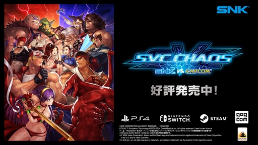 画像ギャラリー No.002のサムネイル画像 / ［EVO2024］「SNK VS. CAPCOM SVC CHAOS」がSteamで配信開始。Switch，PS4，GOG.com向けにも7月22日に配信