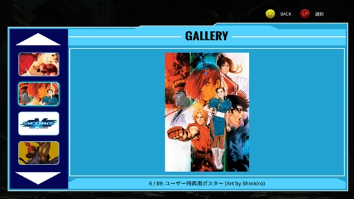 画像ギャラリー No.015のサムネイル画像 / ［EVO2024］「SNK VS. CAPCOM SVC CHAOS」がSteamで配信開始。Switch，PS4，GOG.com向けにも7月22日に配信