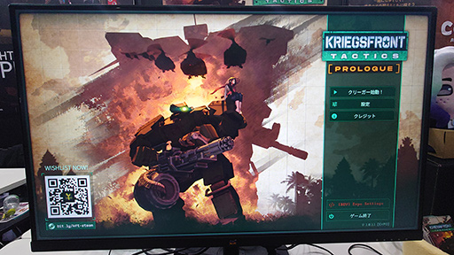 画像ギャラリー No.004のサムネイル画像 / 「フロントミッション」を思わせるSLG「Kriegsfront Tactics」の世界設定について，制作者に聞いてみた［TGS2024］