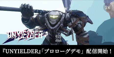 画像ギャラリー No.001のサムネイル画像 / ローグライトボスラッシュFPS「UNYIELDER」，体験版「プロローグデモ」を公開。その内容を紹介するトレイラーも要チェック