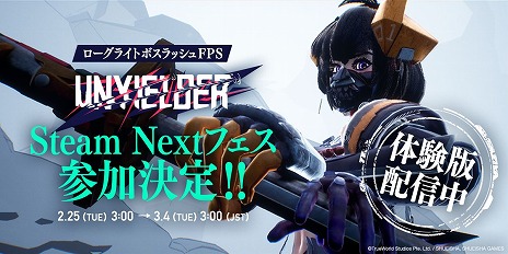 画像ギャラリー No.008のサムネイル画像 / ローグライトボスラッシュFPS「UNYIELDER」，体験版「プロローグデモ」を公開。その内容を紹介するトレイラーも要チェック