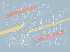 ランダムで選ばれた単語を使って言い訳。トーク力を競うゲーム「ドライアイの宇宙人にペンを盗まれたので宿題できませんでした！」とは