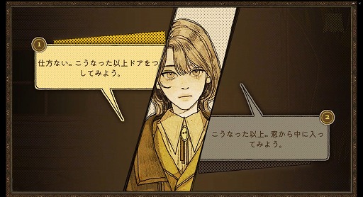 画像ギャラリー No.009のサムネイル画像 / ”ラ”を殺せ? 謎だらけの物語と仕掛け絵本の世界のようなアートが魅力の推理アドベンチャー「KILLA : kill the la」試遊レポート