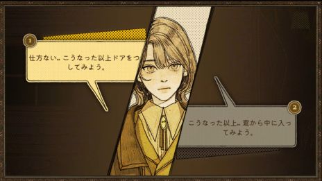画像ギャラリー No.003のサムネイル画像 / 孤島でのティーパーティで復讐相手を見つけ出す。推理ADV「KILLA」，東京ゲームショウ2024に出展