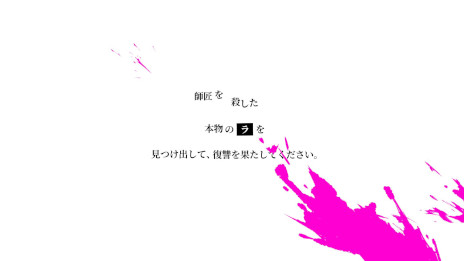 画像ギャラリー No.006のサムネイル画像 / 「ラを殺せ」という最期の言葉を頼りに，師匠を殺した犯人を探す推理アドベンチャー。「KILLA」，TGS 2025で限定トートバッグとシールを配布