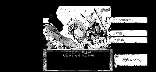 画像ギャラリー No.004のサムネイル画像 / 迫力満点のアートが彩る,ダークな世界観が魅力。ウサギたちが戦うダンジョンRPG「ラビットコンクエスト」をプレイ