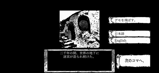 画像ギャラリー No.006のサムネイル画像 / 迫力満点のアートが彩る,ダークな世界観が魅力。ウサギたちが戦うダンジョンRPG「ラビットコンクエスト」をプレイ