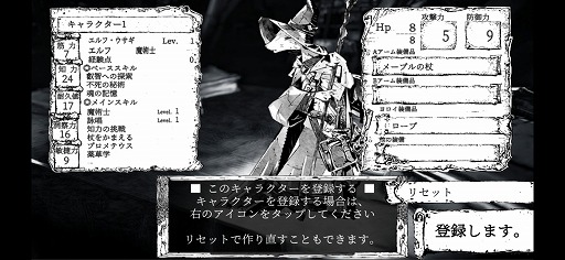 画像ギャラリー No.008のサムネイル画像 / 迫力満点のアートが彩る,ダークな世界観が魅力。ウサギたちが戦うダンジョンRPG「ラビットコンクエスト」をプレイ