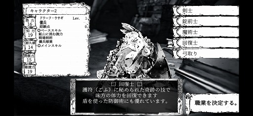 画像ギャラリー No.009のサムネイル画像 / 迫力満点のアートが彩る,ダークな世界観が魅力。ウサギたちが戦うダンジョンRPG「ラビットコンクエスト」をプレイ