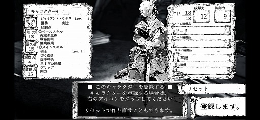 画像ギャラリー No.010のサムネイル画像 / 迫力満点のアートが彩る,ダークな世界観が魅力。ウサギたちが戦うダンジョンRPG「ラビットコンクエスト」をプレイ