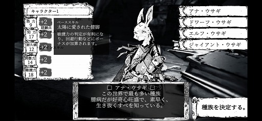 画像ギャラリー No.012のサムネイル画像 / 迫力満点のアートが彩る,ダークな世界観が魅力。ウサギたちが戦うダンジョンRPG「ラビットコンクエスト」をプレイ