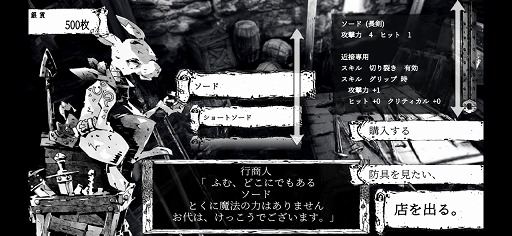 画像ギャラリー No.014のサムネイル画像 / 迫力満点のアートが彩る,ダークな世界観が魅力。ウサギたちが戦うダンジョンRPG「ラビットコンクエスト」をプレイ