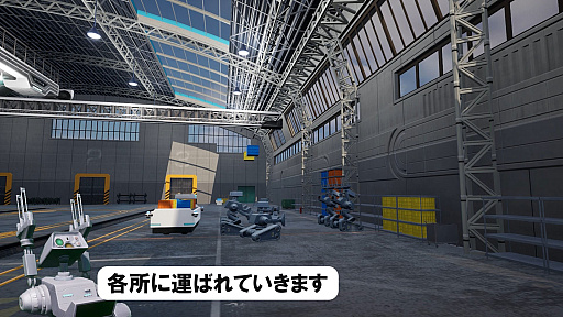画像ギャラリー No.002のサムネイル画像 / 「A列車で行こう9 トレインコンストラクション」，車両カスタマイズ工場内部の紹介動画を公開。案内役は建築職人ロボットのHR2くん