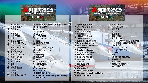 画像ギャラリー No.004のサムネイル画像 / 豆腐でおなじみの「A列車で行こう」のコンテナを作れるペーパークラフトを配布開始