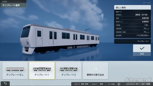 画像ギャラリー No.015のサムネイル画像 / 「A列車で行こう9 トレインコンストラクション」で“移動をデザイン”し,まちと地域を描こう。川西康之氏に聞く鉄道デザインの面白さと魅力【PR】