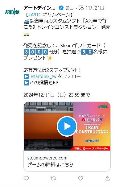 画像ギャラリー No.008のサムネイル画像 / 夢の鉄道車両を作れる「A列車で行こう9 トレインコンストラクション」本日発売。「A列車9 Version5.0 ファイナル」向けのパッチも公開に