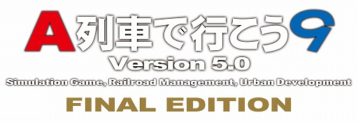 画像ギャラリー No.016のサムネイル画像 / 夢の鉄道車両を作れる「A列車で行こう9 トレインコンストラクション」本日発売。「A列車9 Version5.0 ファイナル」向けのパッチも公開に