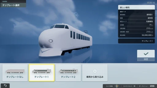 画像ギャラリー No.006のサムネイル画像 / 「A列車で行こう9 トレインコンストラクション」インプレッション。自分だけの列車を作って走らせる，デジタル鉄道模型の決定版