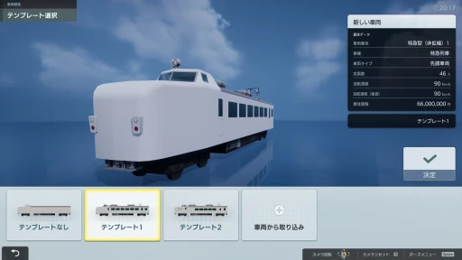画像ギャラリー No.007のサムネイル画像 / 「A列車で行こう9 トレインコンストラクション」インプレッション。自分だけの列車を作って走らせる，デジタル鉄道模型の決定版