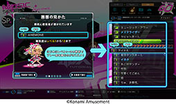 画像ギャラリー No.013のサムネイル画像 / 「beatmania IIDX 32 Pinky Crush」稼働開始。ゲーム全体が新たなビジュアルに刷新され,追加機能も盛り込まれる