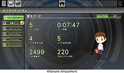 画像ギャラリー No.014のサムネイル画像 / 「beatmania IIDX 32 Pinky Crush」稼働開始。ゲーム全体が新たなビジュアルに刷新され,追加機能も盛り込まれる
