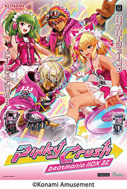 画像ギャラリー No.019のサムネイル画像 / 「beatmania IIDX 32 Pinky Crush」稼働開始。ゲーム全体が新たなビジュアルに刷新され,追加機能も盛り込まれる