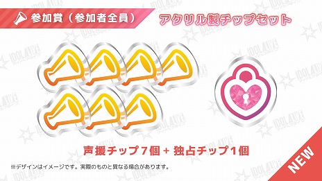 画像ギャラリー No.002のサムネイル画像 / ライブで戦う対戦ボードゲーム「アイドルアライブ」シリーズ，第2回公式ファンミーティングを3月23日に開催。特典などの情報も明らかに
