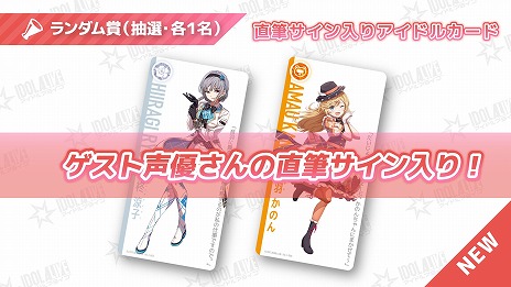 画像ギャラリー No.004のサムネイル画像 / ライブで戦う対戦ボードゲーム「アイドルアライブ」シリーズ，第2回公式ファンミーティングを3月23日に開催。特典などの情報も明らかに
