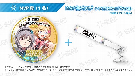 画像ギャラリー No.005のサムネイル画像 / ライブで戦う対戦ボードゲーム「アイドルアライブ」シリーズ，第2回公式ファンミーティングを3月23日に開催。特典などの情報も明らかに